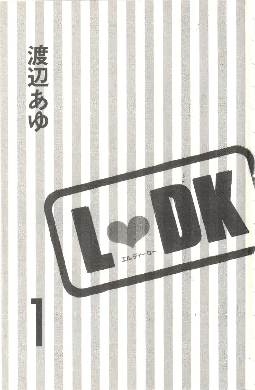 L-DK Chapter 1