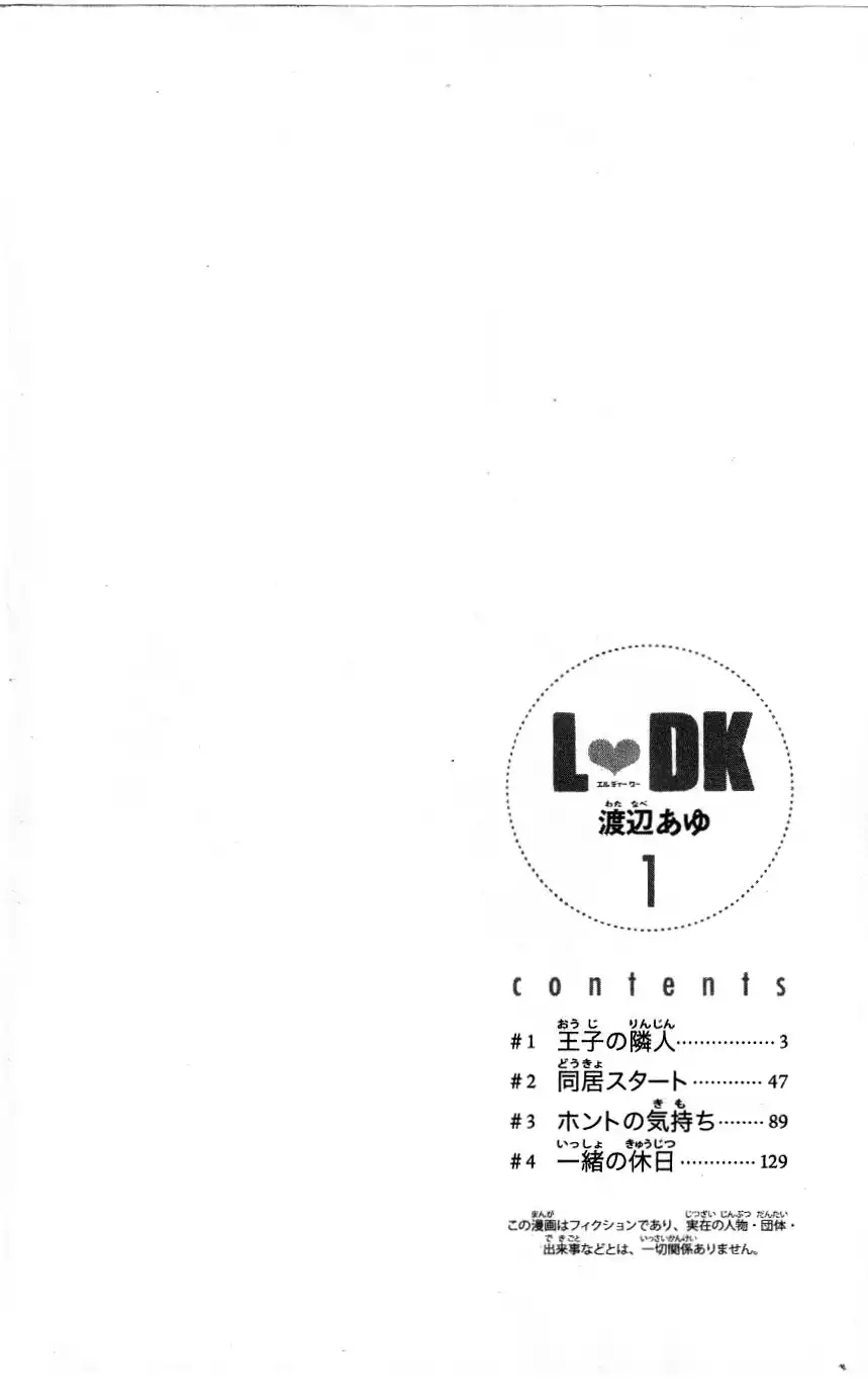 L-DK Chapter 1