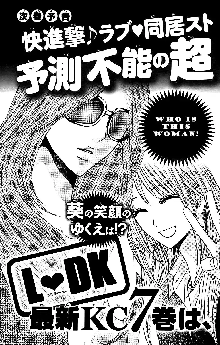 L-DK Chapter 24.005