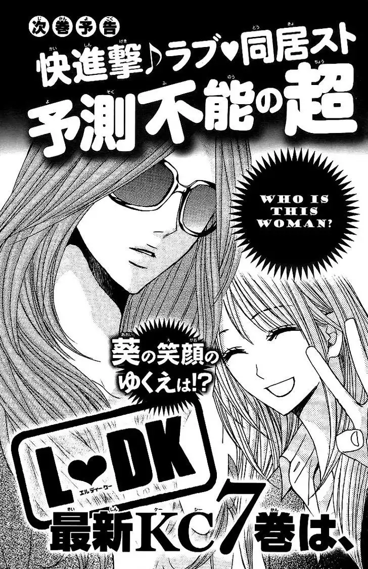 L-DK Chapter 24.1