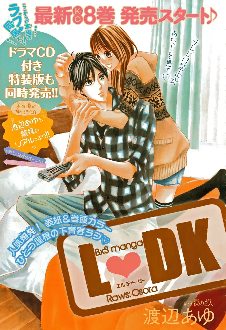 L-DK Chapter 33