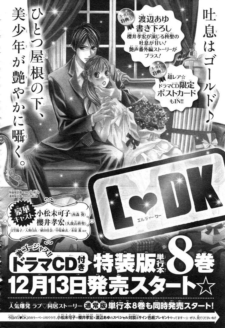 L-DK Chapter 33