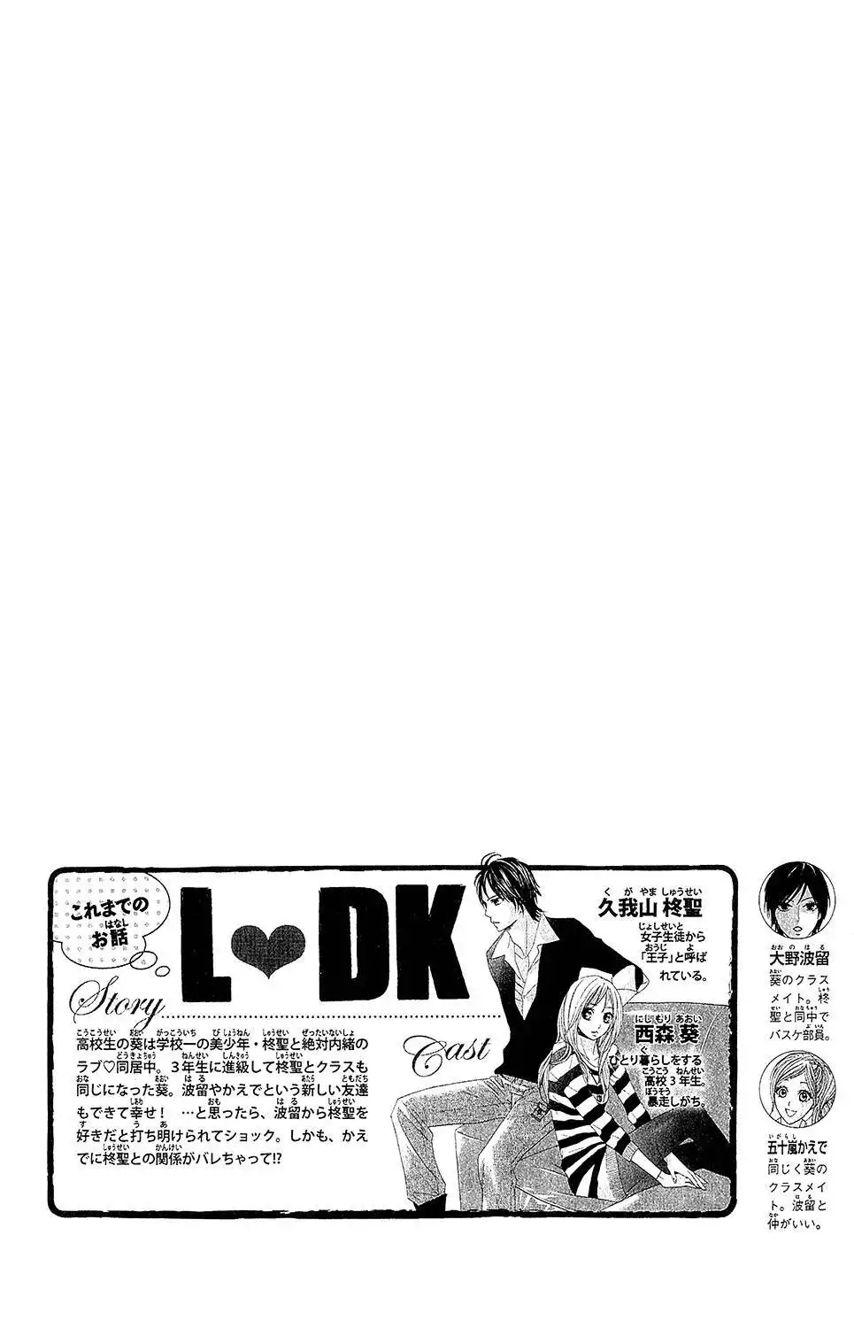 L-DK Chapter 41