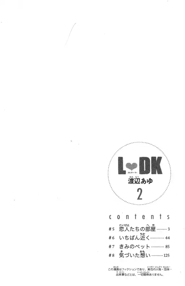 L-DK Chapter 5