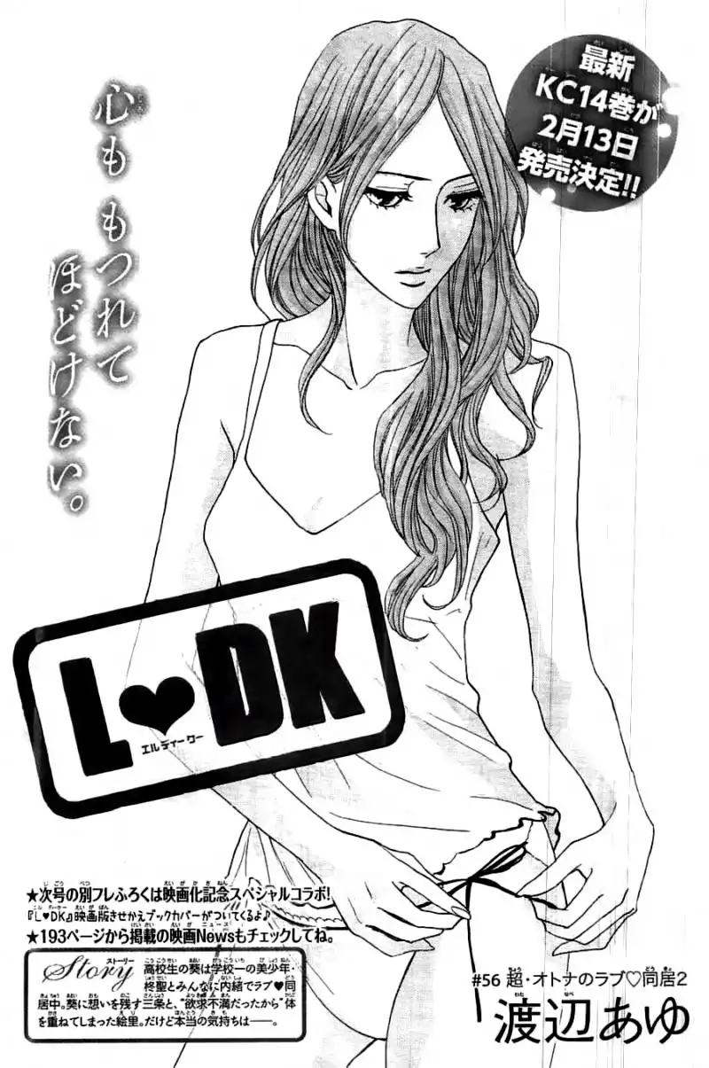 L-DK Chapter 56