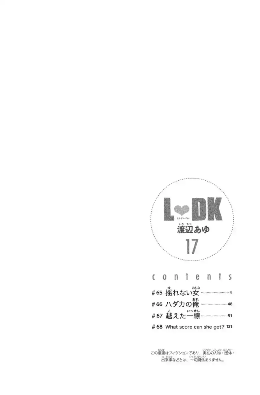 L-DK Chapter 65