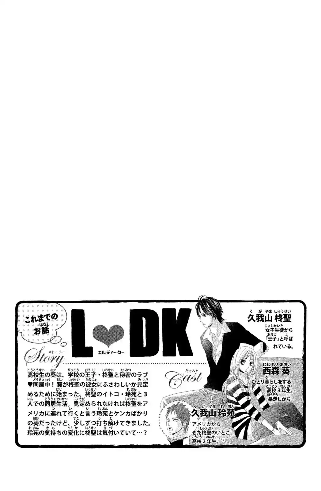 L-DK Chapter 69