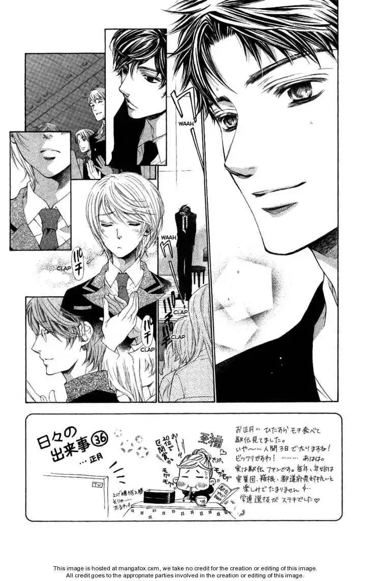 La Corda D'Oro Chapter 44