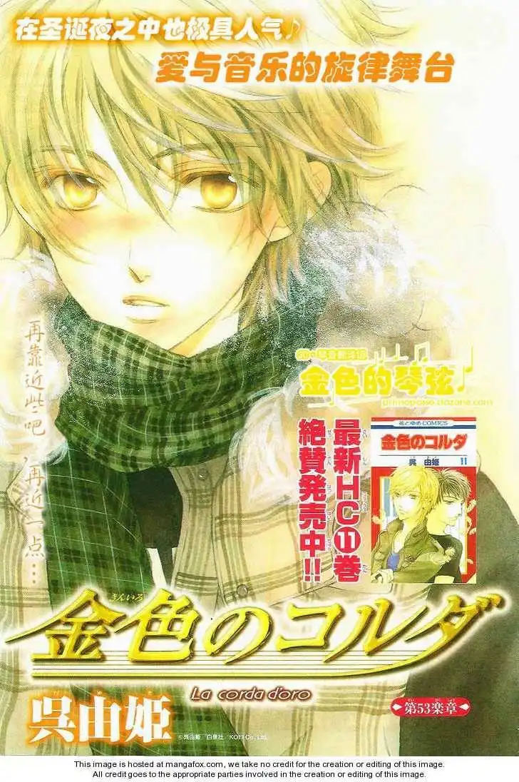 La Corda D'Oro Chapter 53