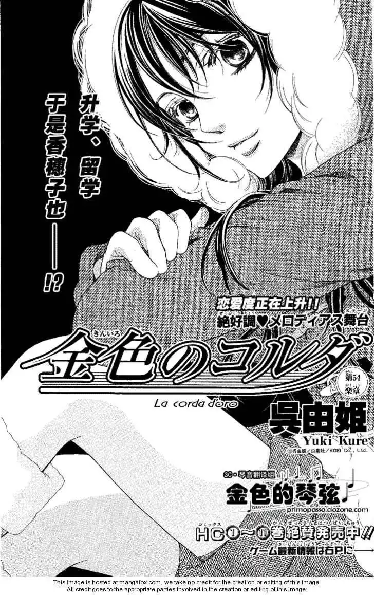 La Corda D'Oro Chapter 54