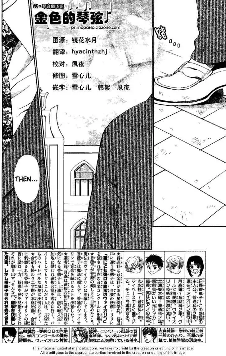 La Corda D'Oro Chapter 54