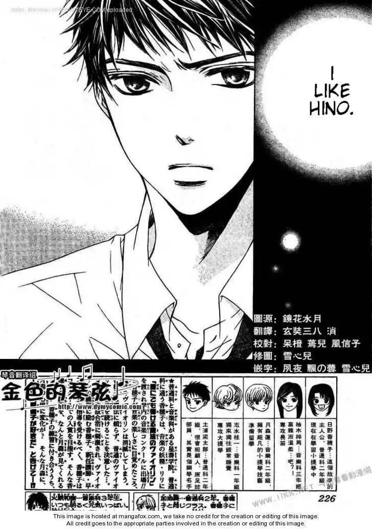 La Corda D'Oro Chapter 56