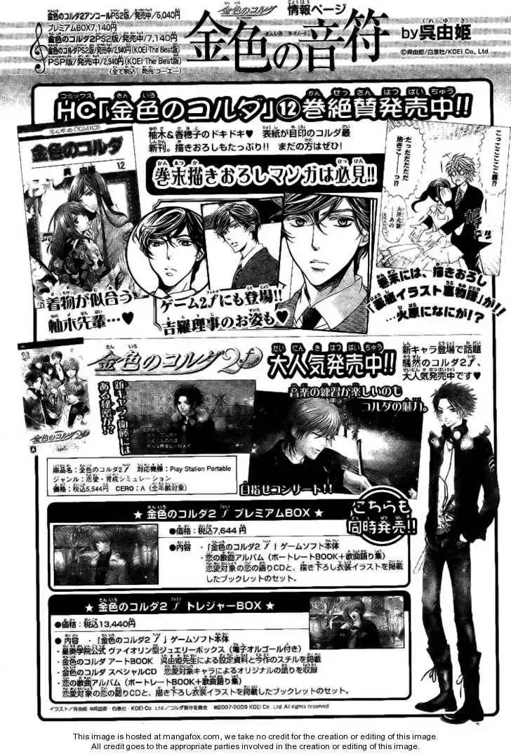 La Corda D'Oro Chapter 57