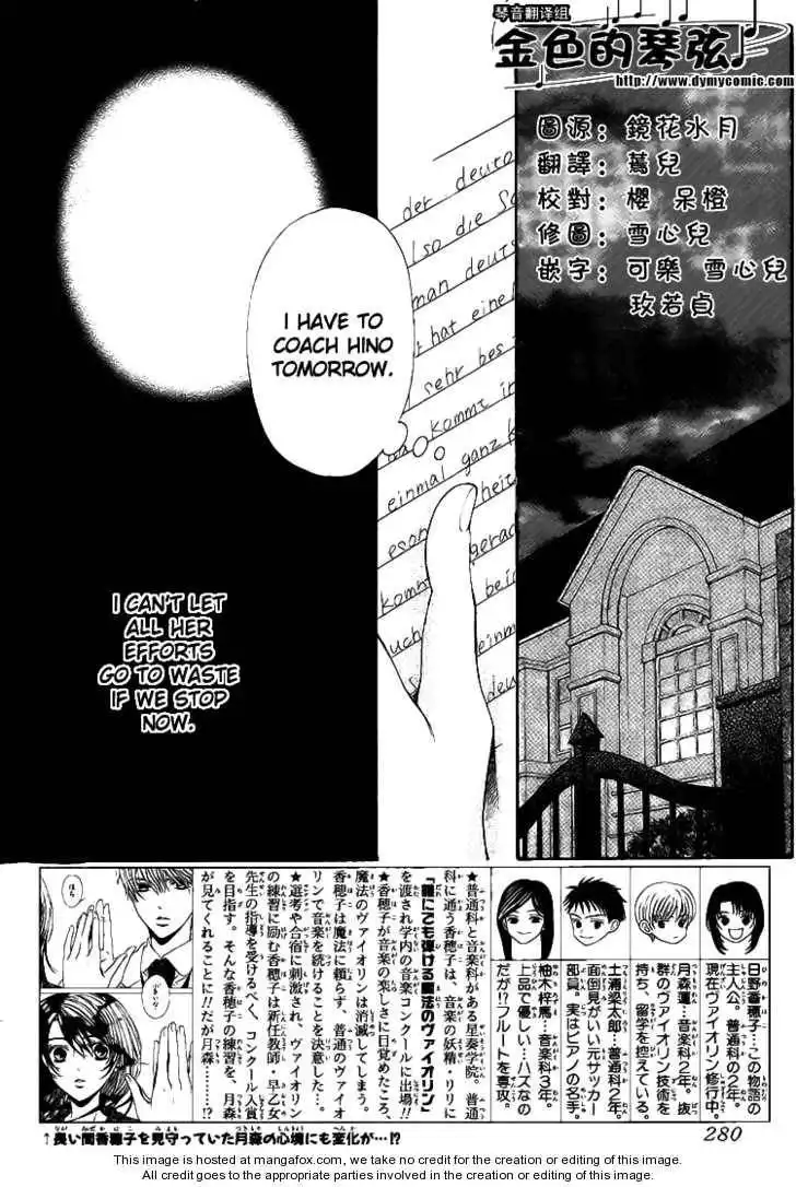 La Corda D'Oro Chapter 57