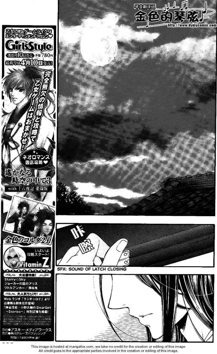 La Corda D'Oro Chapter 57