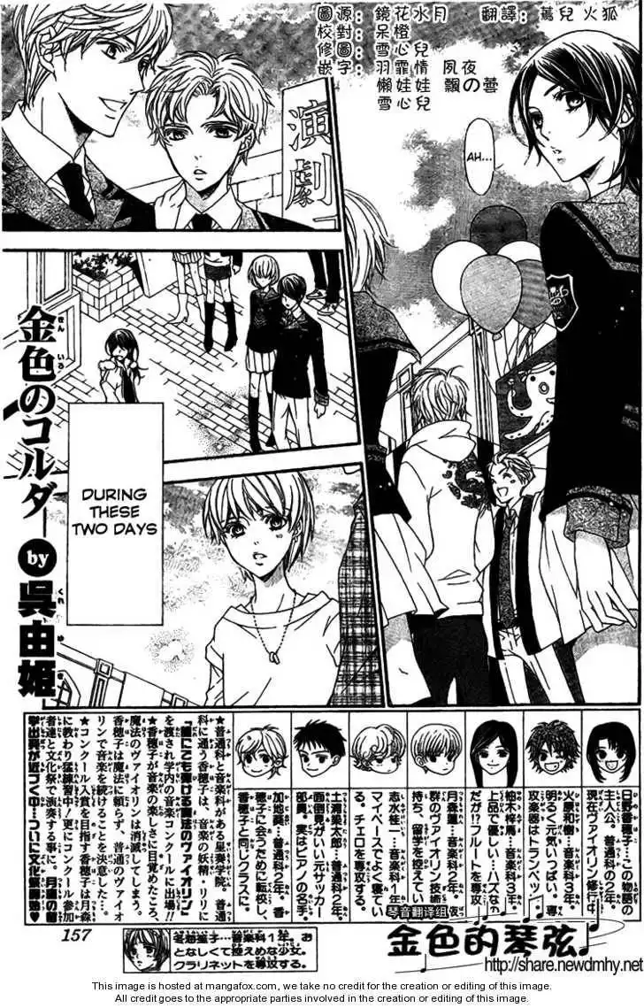 La Corda D'Oro Chapter 61