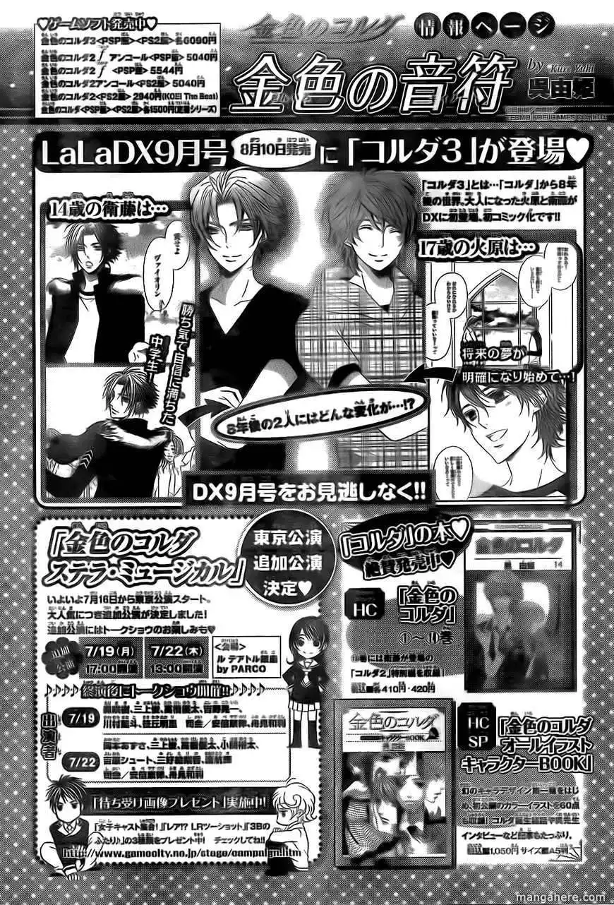 La Corda D'Oro Chapter 67