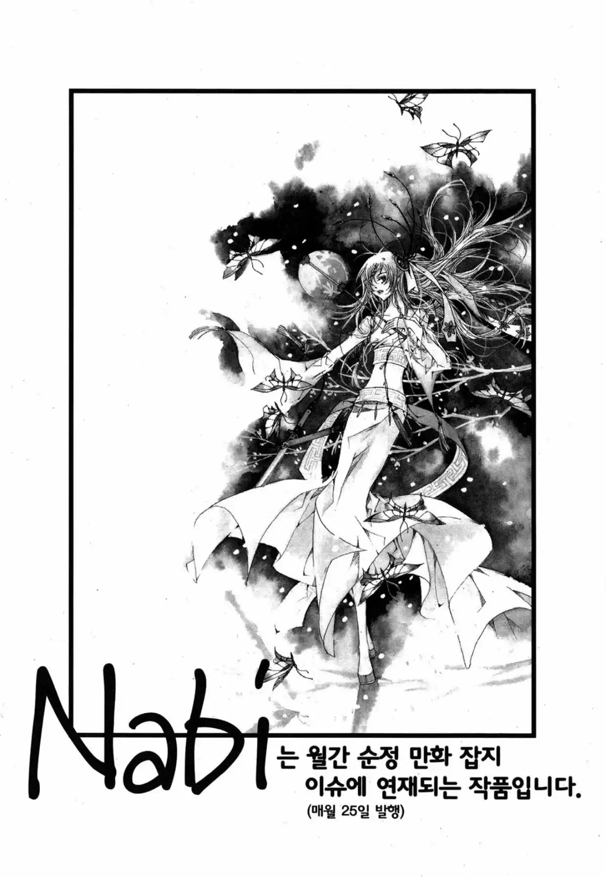 NABI Chapter 7