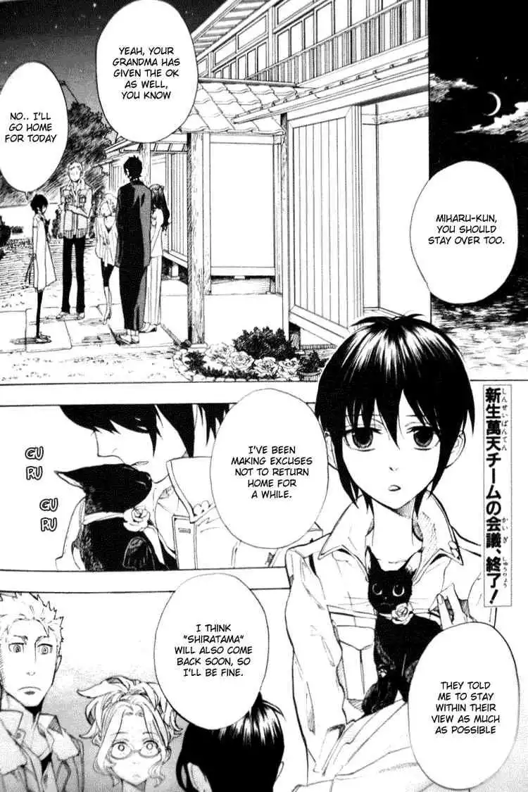 Nabari no Ou Chapter 53