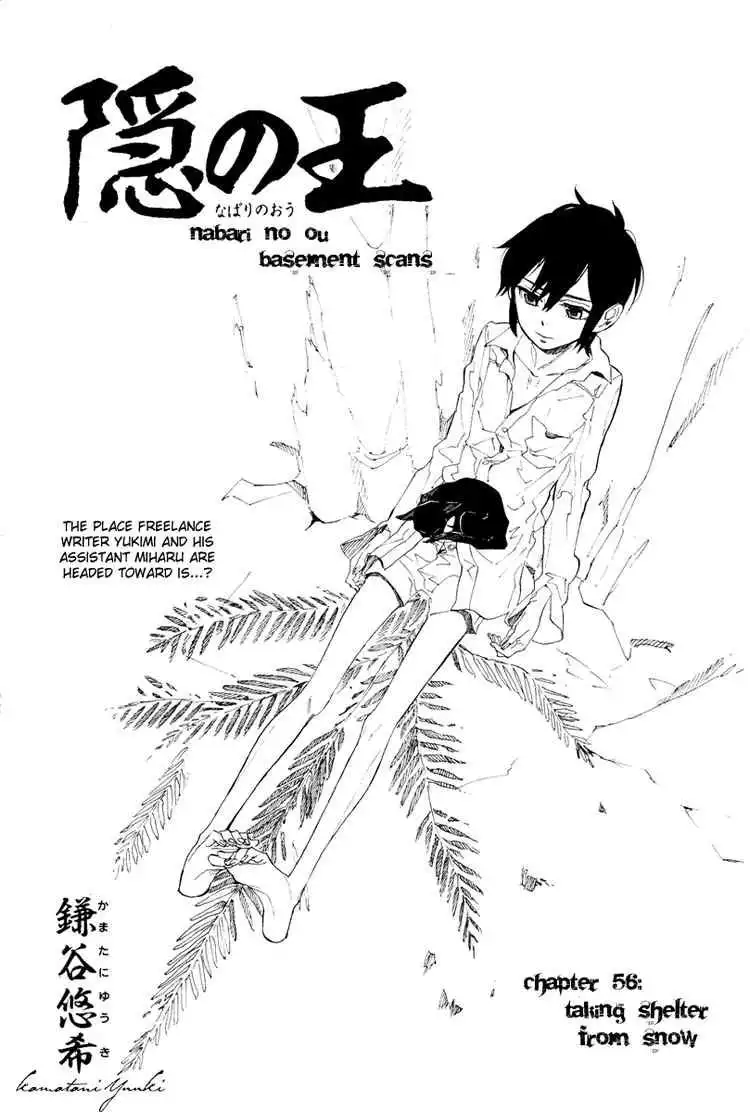 Nabari no Ou Chapter 56