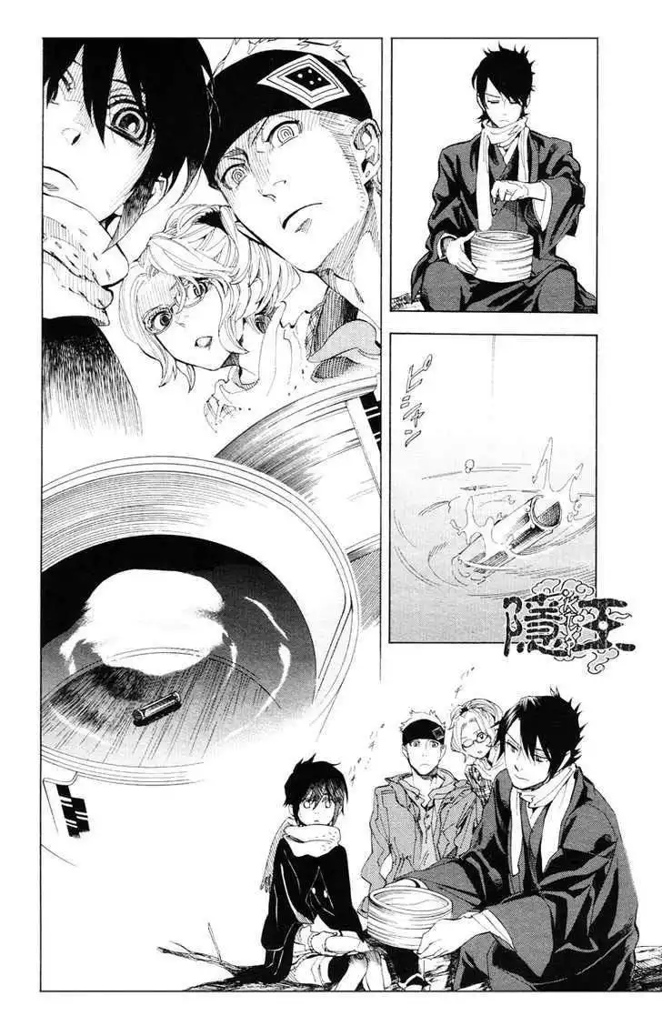 Nabari no Ou Chapter 63