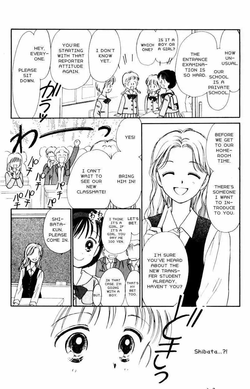 Naisho no Princess Chapter 1