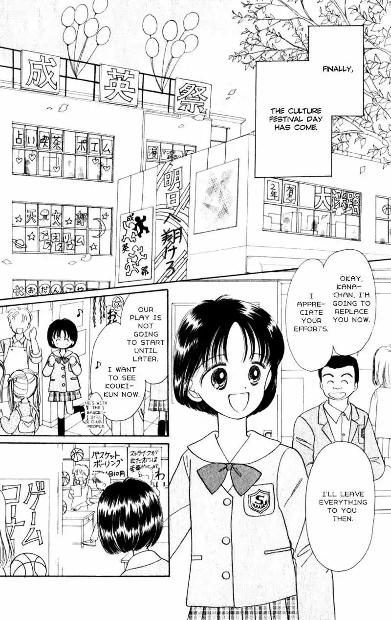 Naisho no Princess Chapter 8