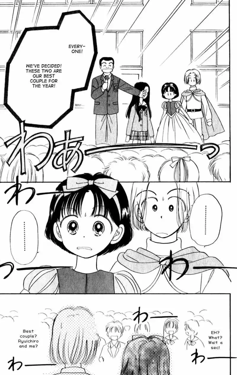 Naisho no Princess Chapter 9