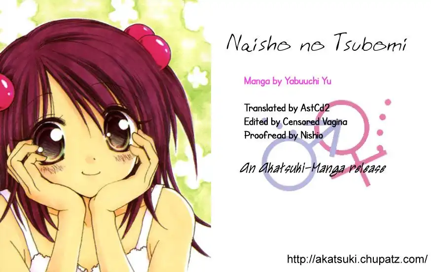 Naisho no Tsubomi Chapter 17