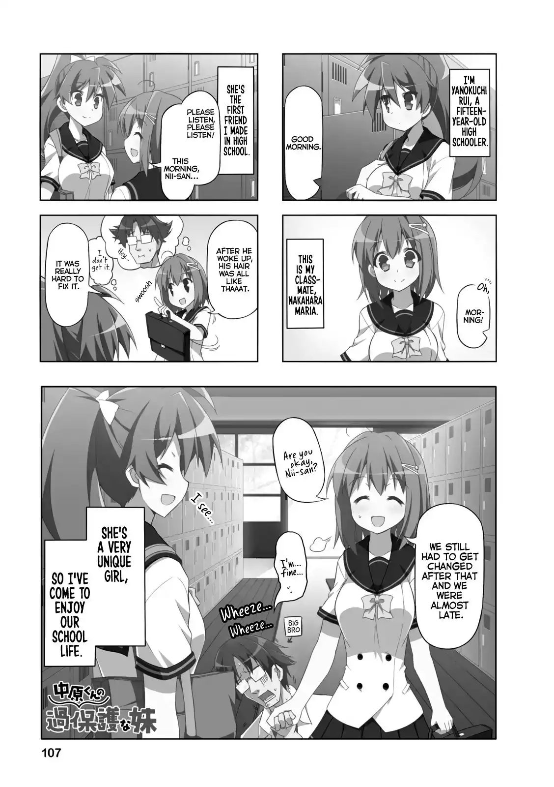 Nakahara-kun no Kahogo na Imouto Chapter 25