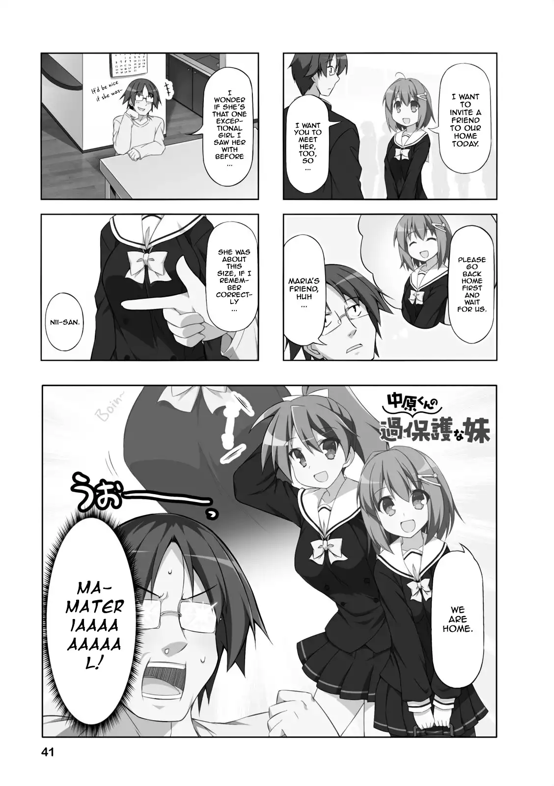 Nakahara-kun no Kahogo na Imouto Chapter 4