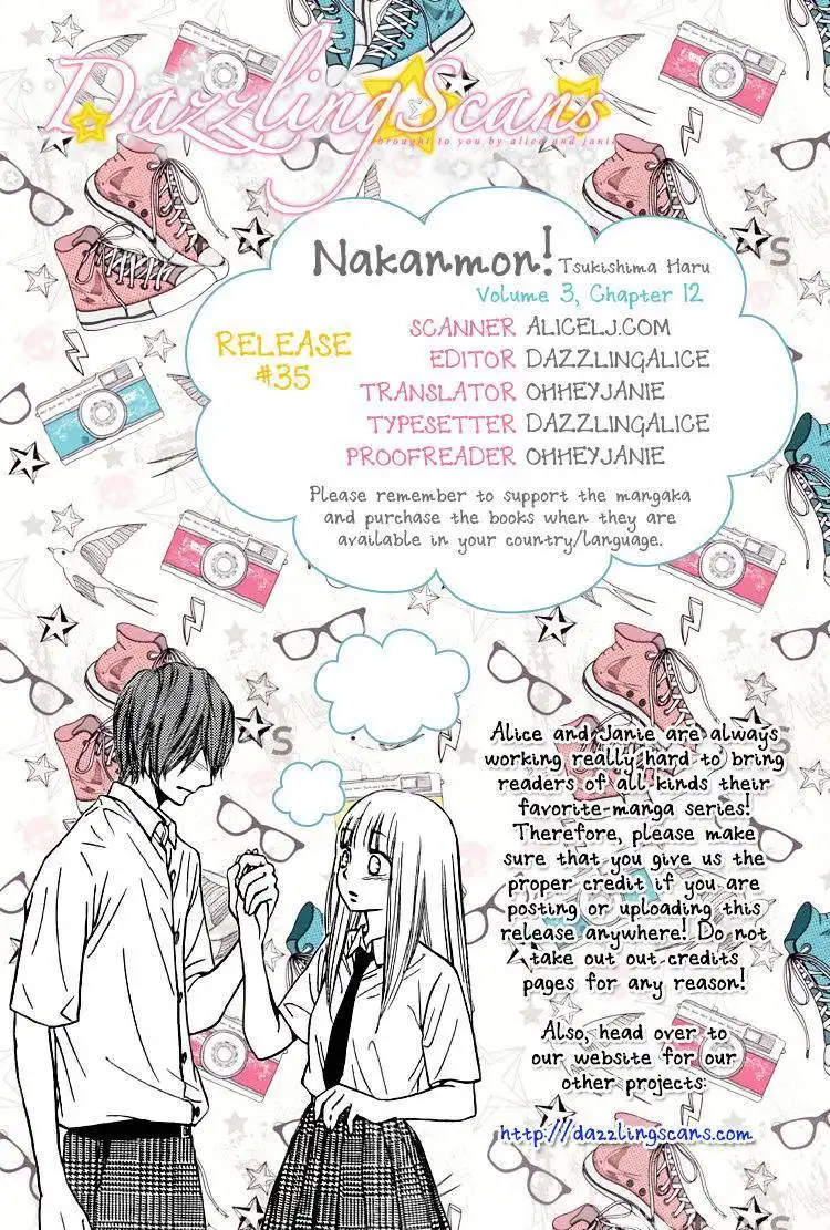 Nakanmon Chapter 12 1