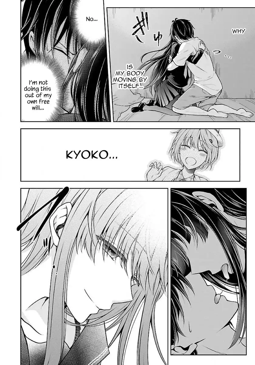 Namae no nai Kaibutsu - Kumo to Shoujo to Ryoki Satsujin Chapter 3