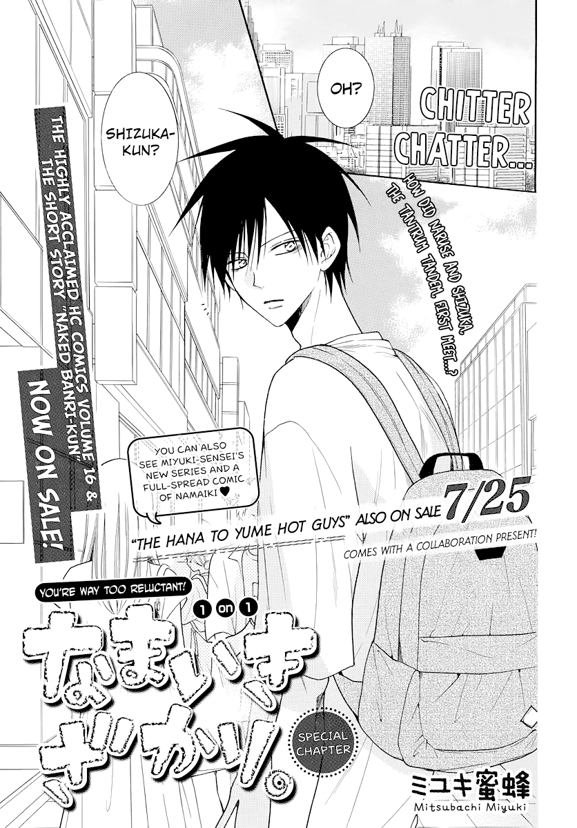 Namaikizakari. Chapter 102.5