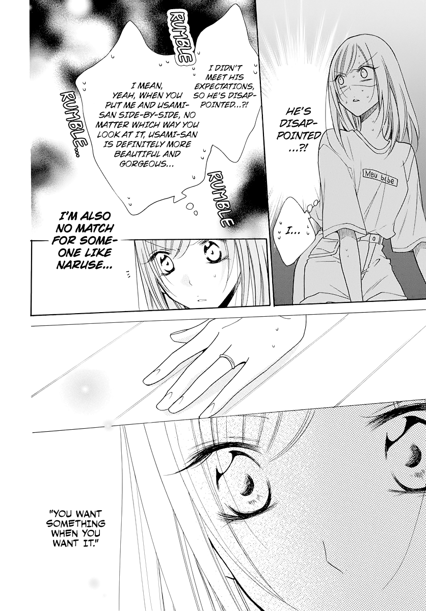 Namaikizakari. Chapter 103