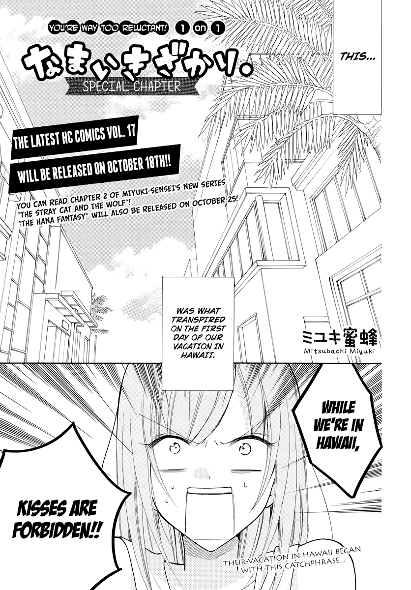 Namaikizakari. Chapter 105.5