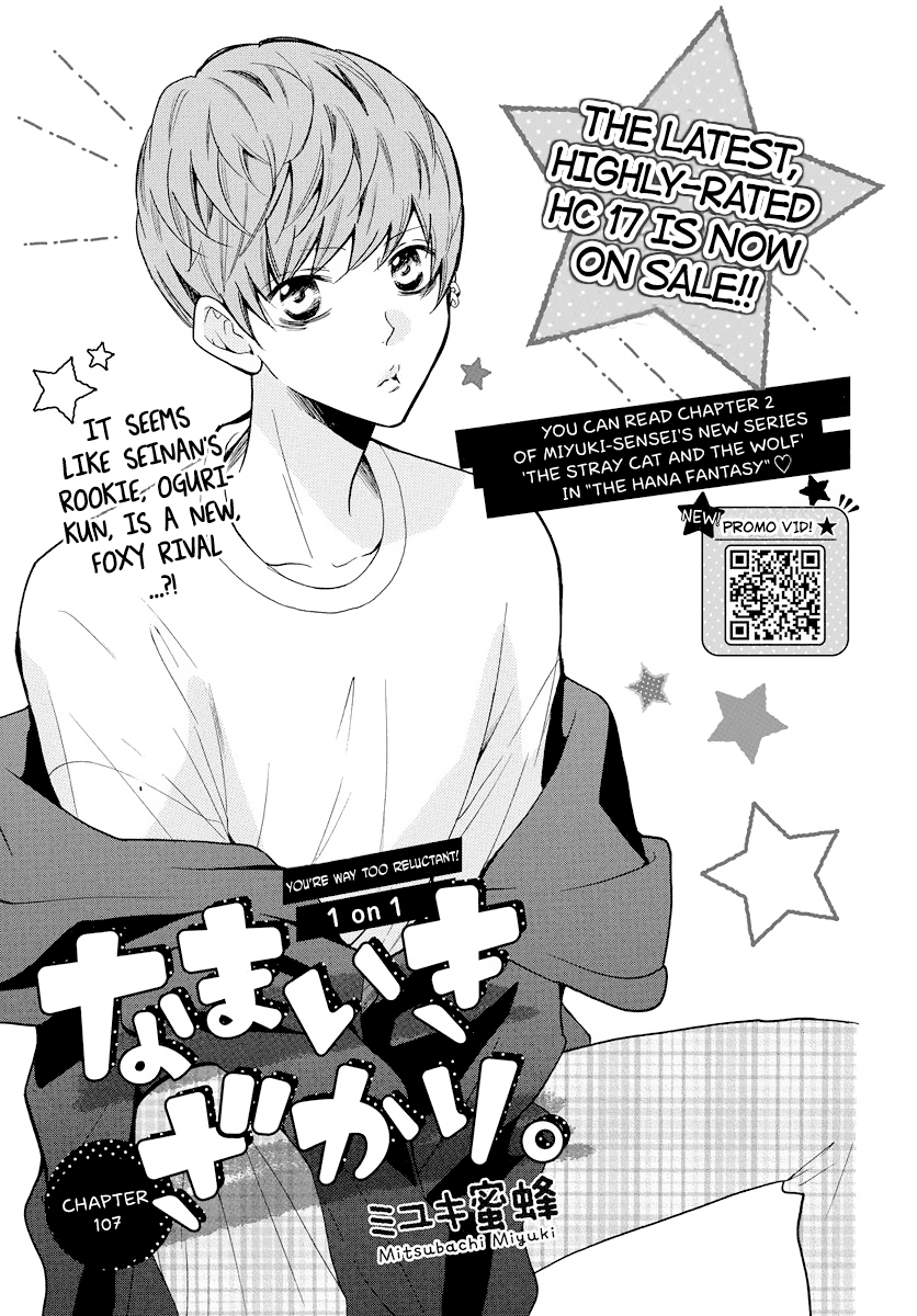 Namaikizakari. Chapter 107