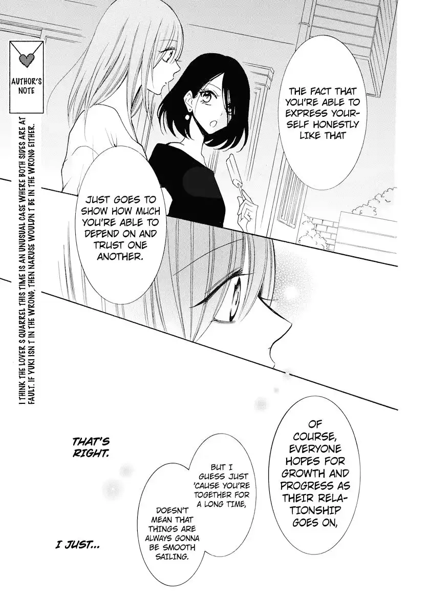 Namaikizakari. Chapter 108