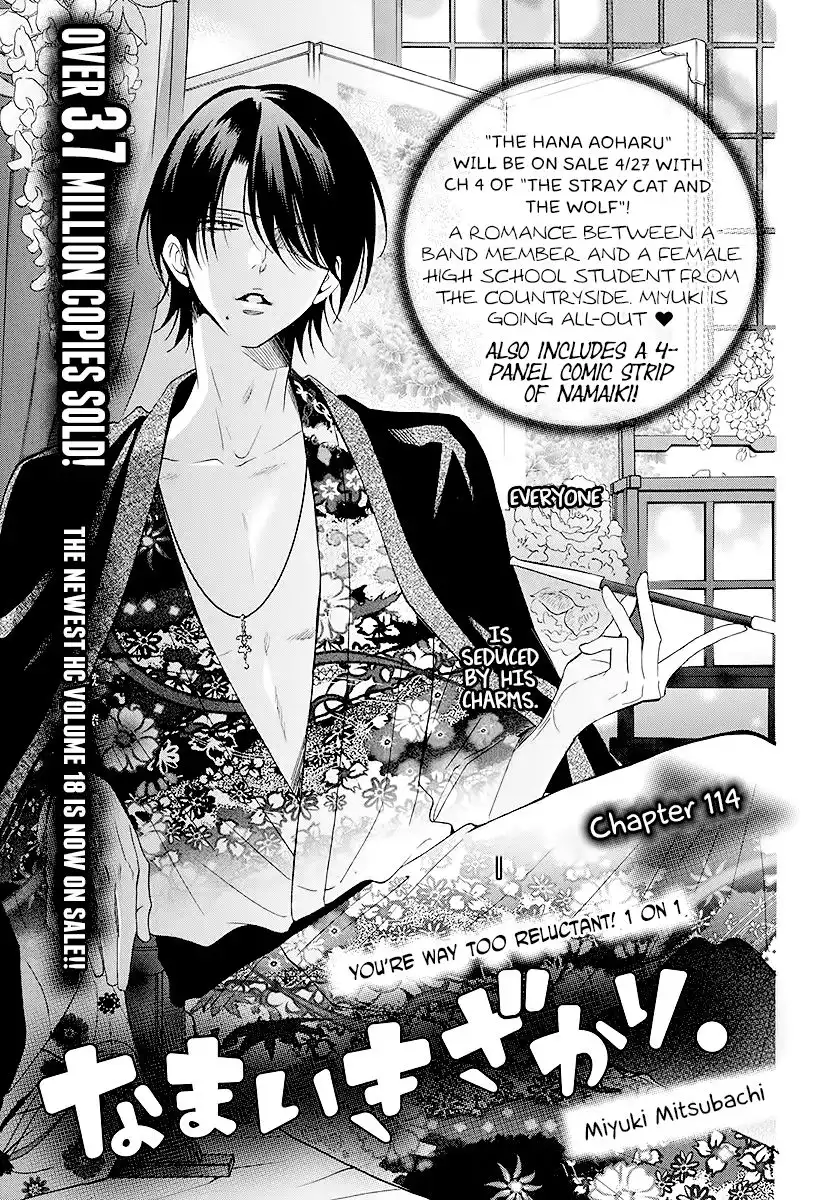 Namaikizakari. Chapter 114