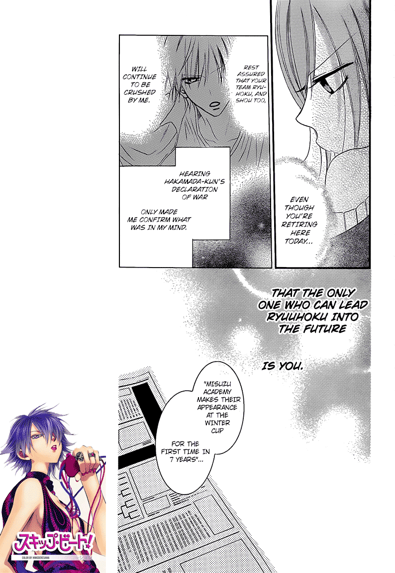 Namaikizakari. Chapter 41