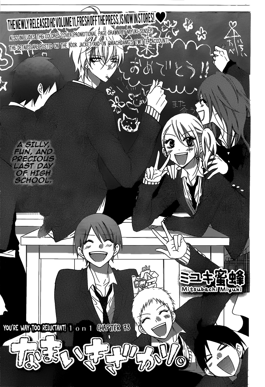 Namaikizakari. Chapter 73