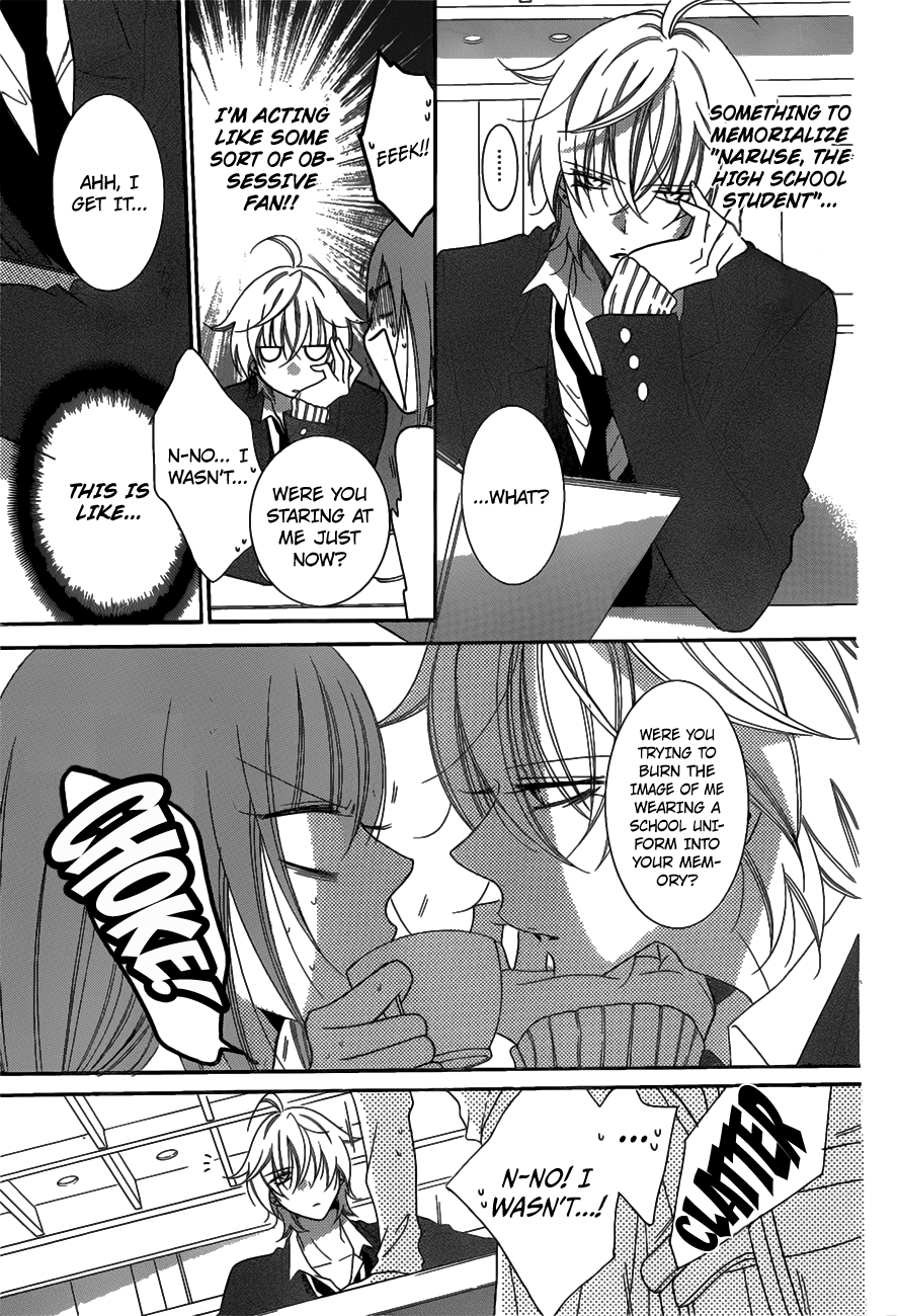 Namaikizakari. Chapter 73