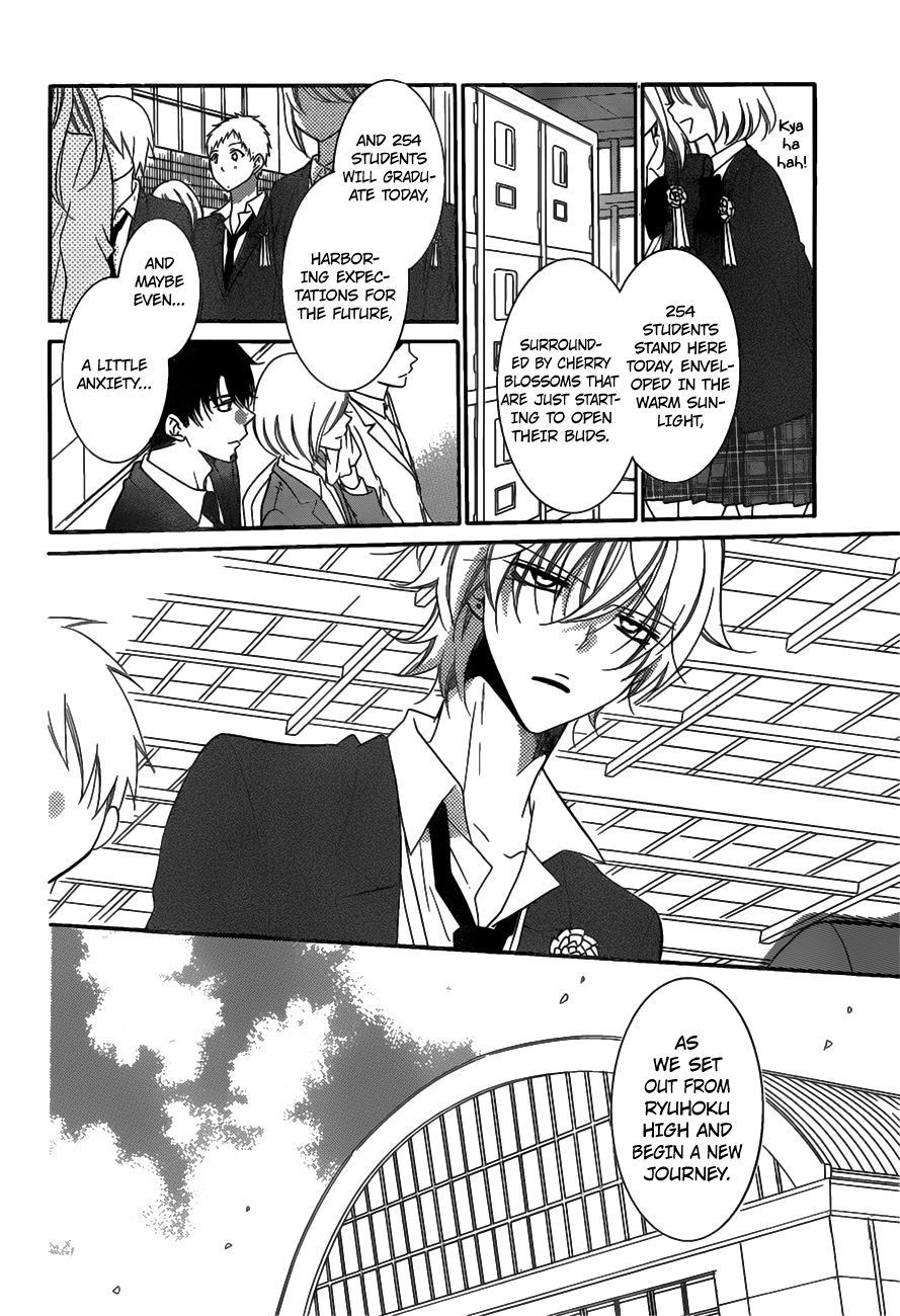 Namaikizakari. Chapter 73