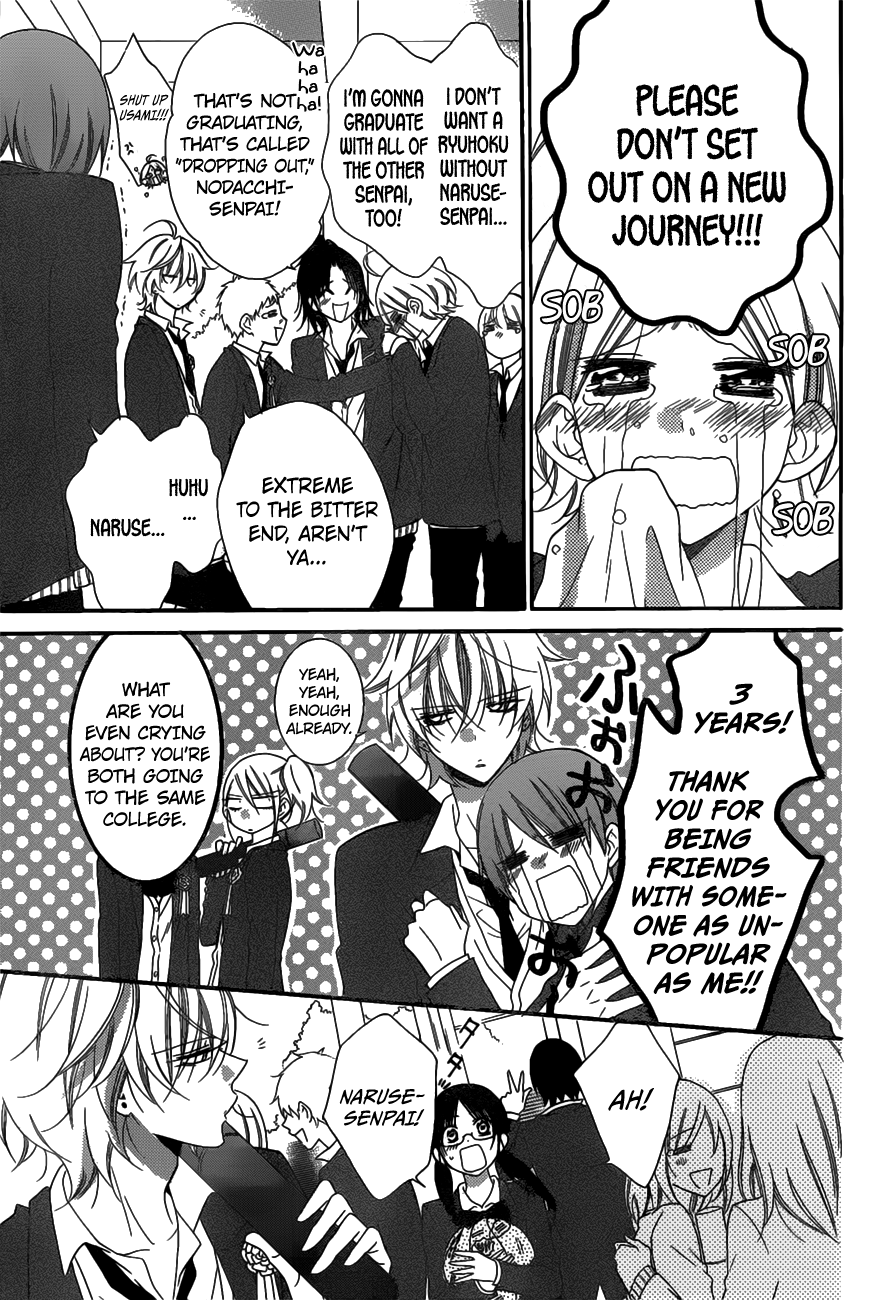 Namaikizakari. Chapter 73