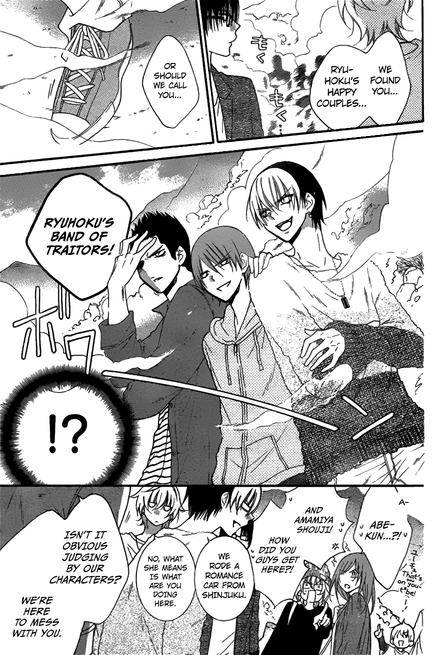 Namaikizakari. Chapter 74