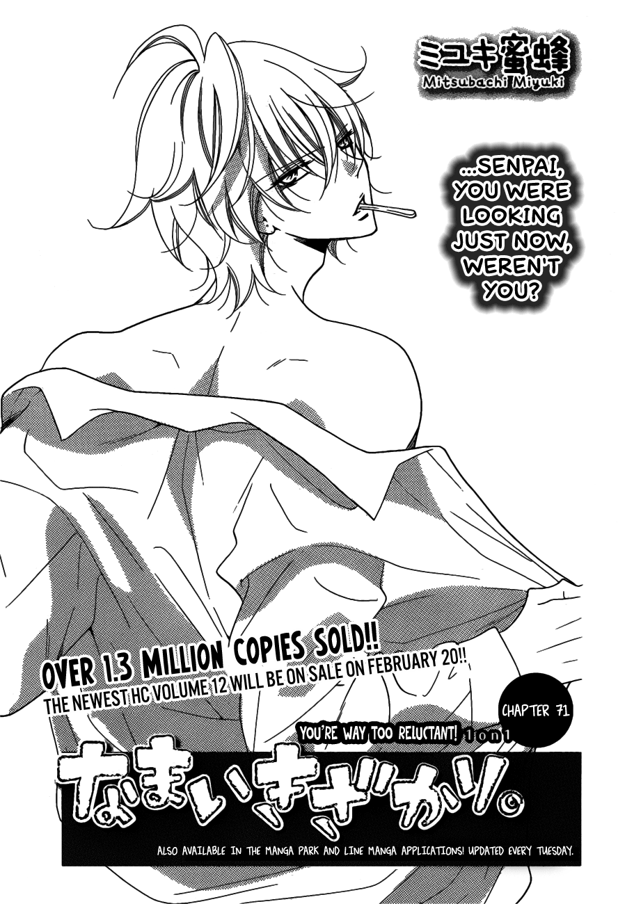 Namaikizakari. Chapter 76