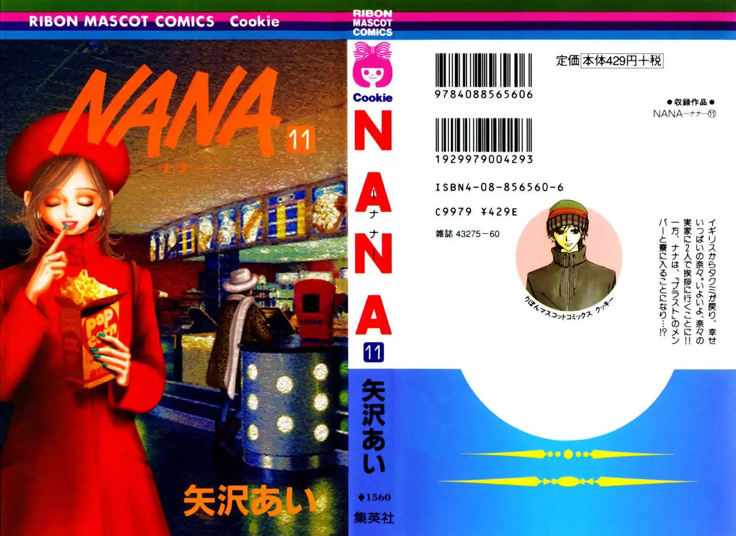 Nana Chapter 37 3