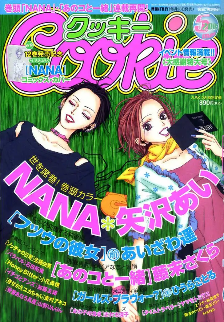 Nana Chapter 48 4