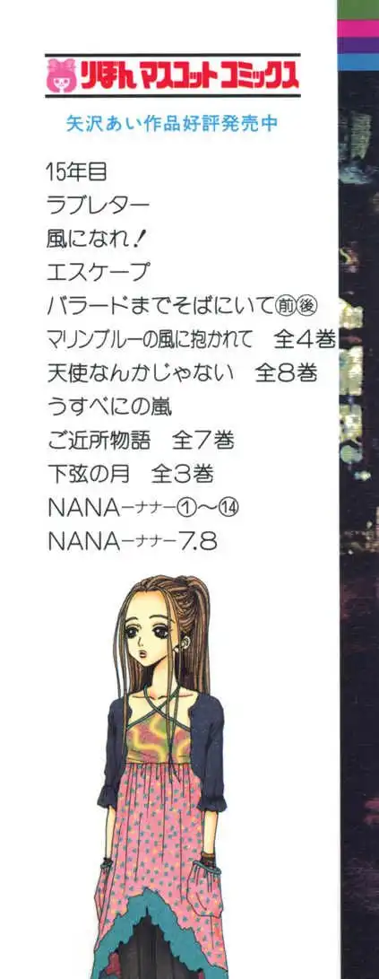 Nana Chapter 50