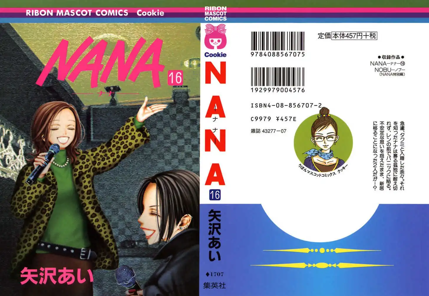 Nana Chapter 58